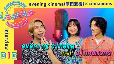 「”渋谷で5時”っていうワードが、やっぱり圧倒的なパンチ力」 evening cinema × cinnamonsによるインタビュー映像公開！ バイラルヒット曲「summertime」の再タッグで描く令和版「渋谷で5時」とは？