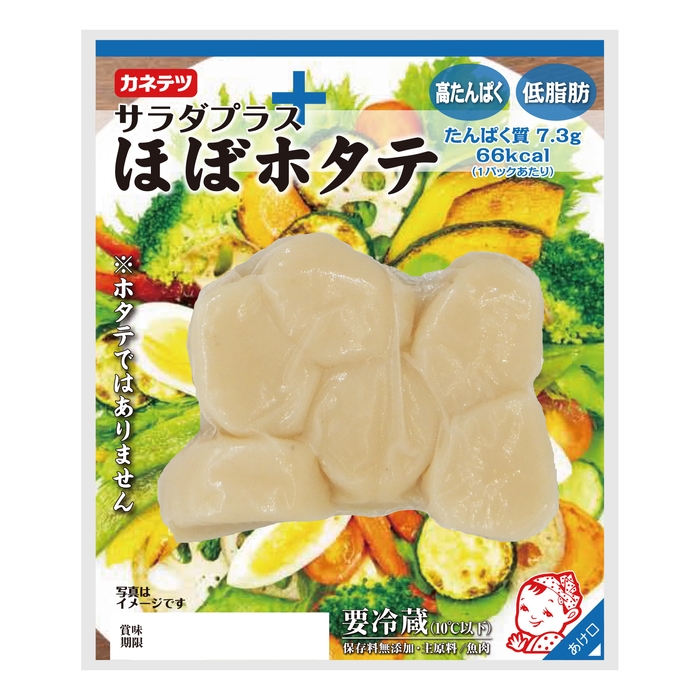 【商品画像】サラダプラス ほぼホタテ