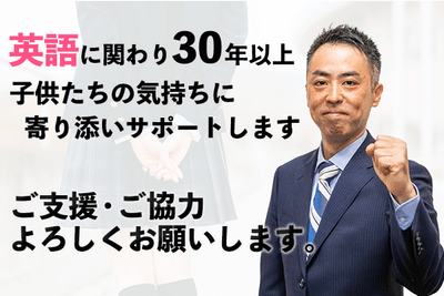 子どもたちをサポート