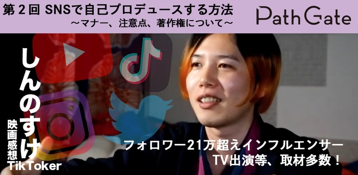 講師:齊藤進之介