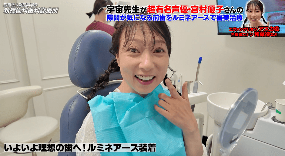 「宮村優子さんが体験したルミネアーズ」をYouTubeで公開