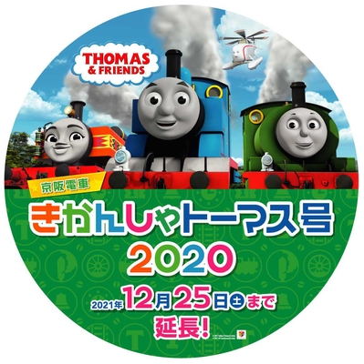 交野線掲出ヘッドマーク