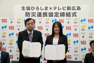 防災連携協定締結式の様子