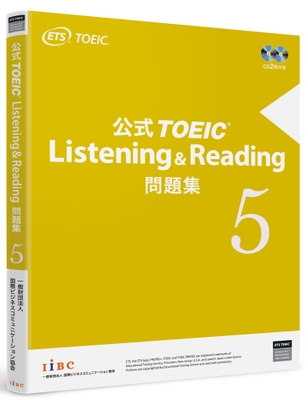 公式TOEIC(R) Listening & Reading 問題集5