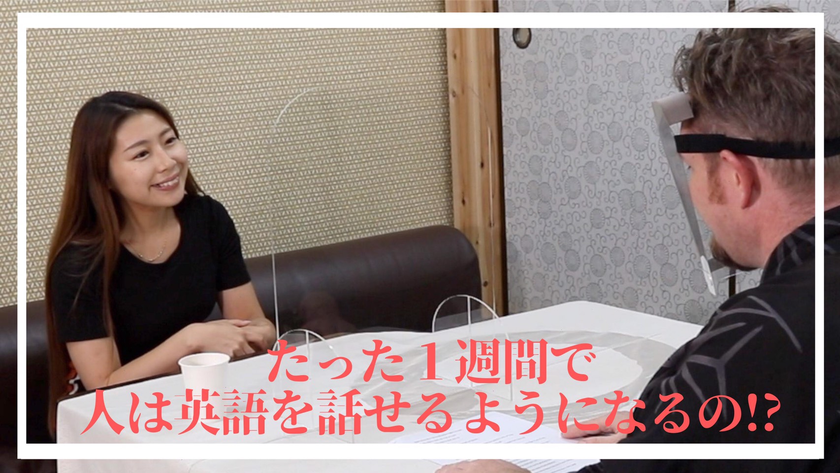 「お盆期間中」英語を話せるようになるのか！？