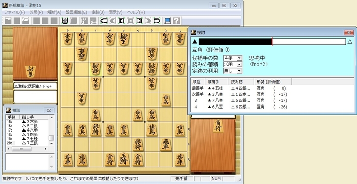 将棋観戦に役立つ検討モード