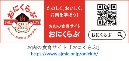 全国食肉事業協同組合連合会