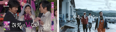 「2018 58th ACC TOKYO CREATIVITY AWARDS」 フィルム部門 演技賞 小澤征悦さん、吹石一恵さん、柄本明さん、岡山天音さんに決定！