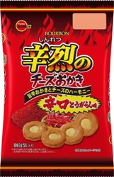 ブルボン、極めた辛みとチーズクリームのハーモニー 「辛烈(しんれつ)のチーズおかき」を8月6日(火)に新発売！