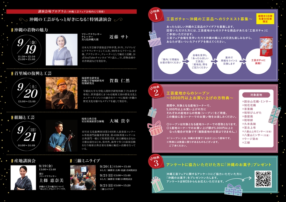 会場案内チラシ裏