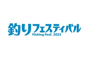 一般社団法人 日本釣用品工業会　「釣りフェスティバル」広報事務局