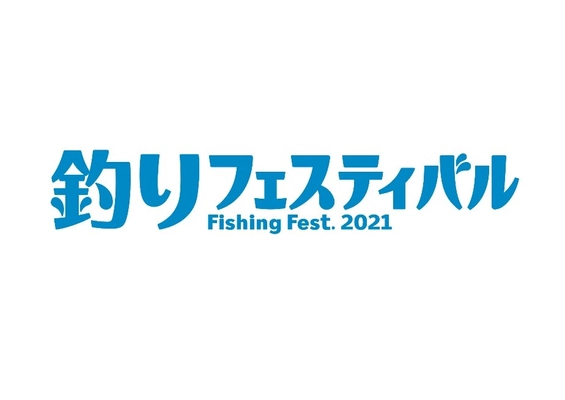 一般社団法人 日本釣用品工業会　「釣りフェスティバル」広報事務局