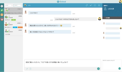 国内初！LINE＠に特化したカスタマーサポートツール 『CScloud』　ベータ版を提供開始