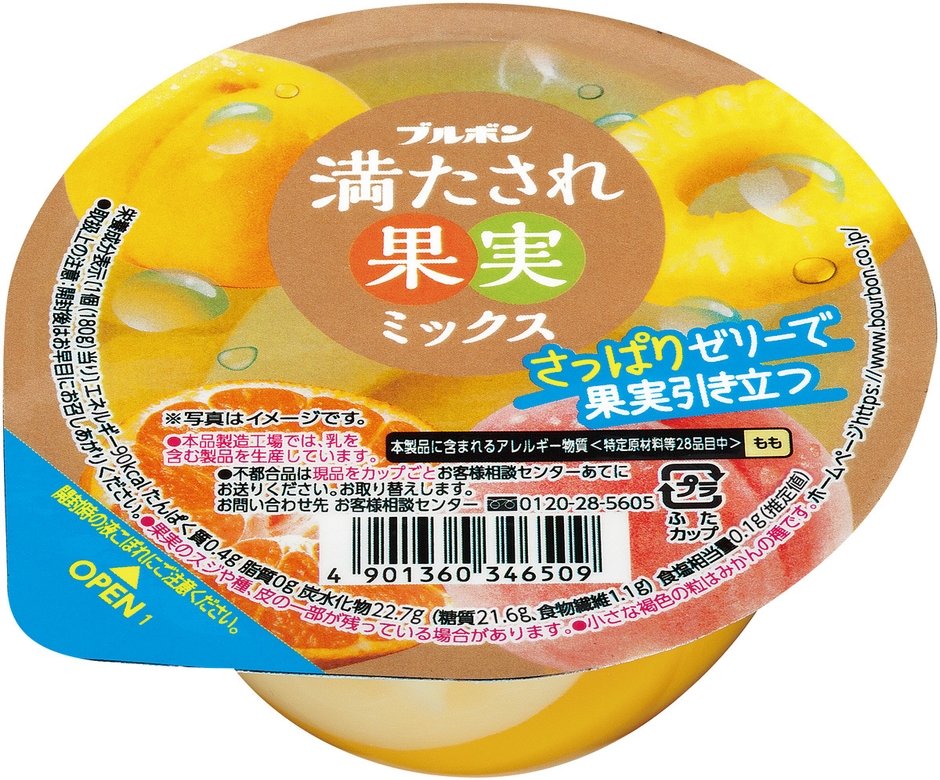 満たされ果実ミックス