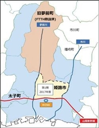 姫路・太子エリアで「WINK光」始動！ 3月1日（木）から FTTH（光ファイバー）方式によるサービスを順次提供 ～4Kテレビ放送への対応と高速・ 大容量通信サービスの利用が可能に！～
