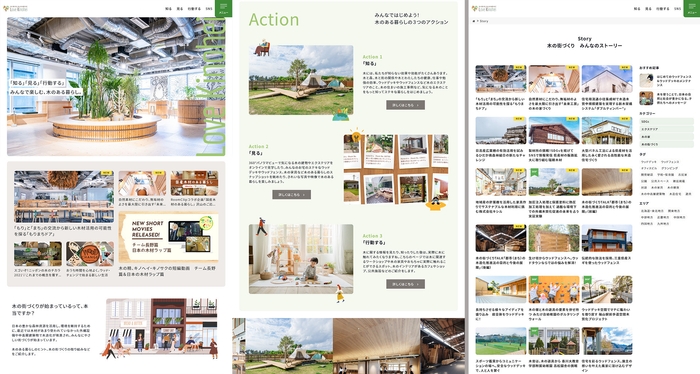 “木のある暮らし・木の街づくり”応援WEBマガジン「Love Kinohei(ラブキノヘイ)」