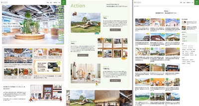 “木のある暮らし・木の街づくり”応援WEBマガジン「Love Kinohei(ラブキノヘイ)」