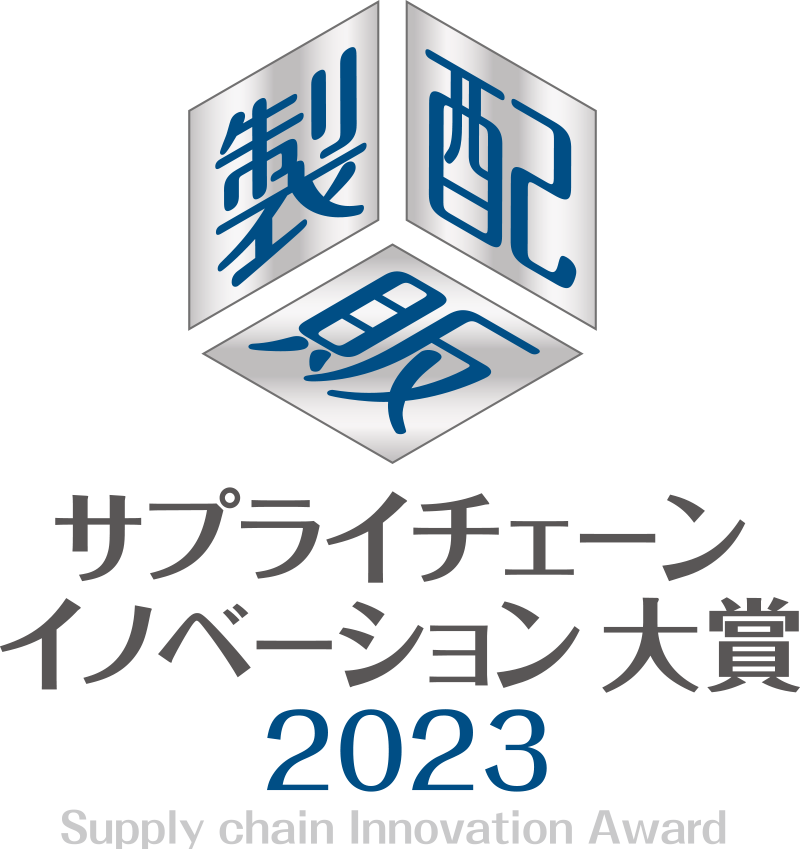 『首都圏SM物流研究会』の発足が「サプライチェーンイノベーション大賞2023」で優秀賞を受賞