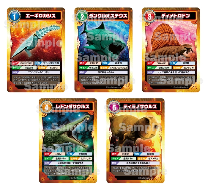 絶滅生物トレーディングカード“風”割引カード(5種)