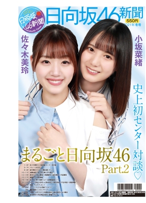 通常版1面表紙
