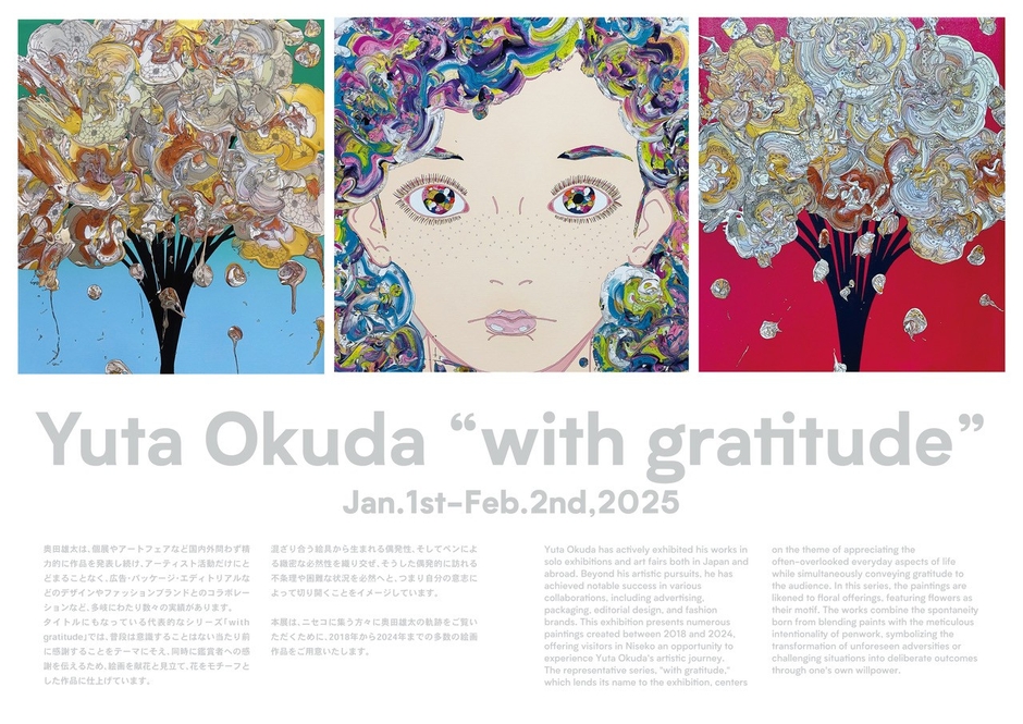 展示パンフレット(中面)