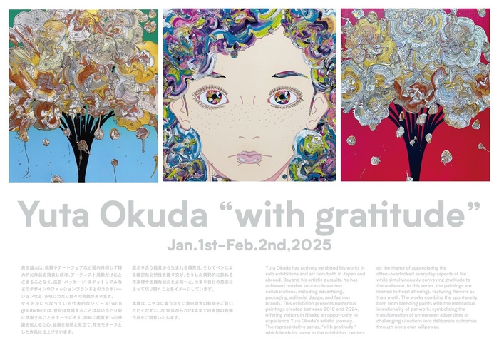 展示パンフレット(中面)