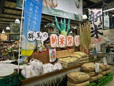 群馬県産の新米も登場!