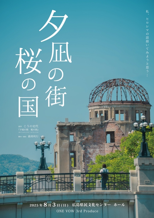 夕凪の街 桜の国 ジャケット1