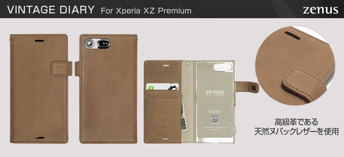 Xperia XZ Premium専用 Vintage Diary(ビンテージダイアリー)