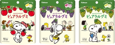 ピュアラルグミ コラボ限定パッケージ