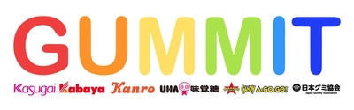 【イベントのご案内】グミを扱う企業5社と日本グミ協会による“GUMMIT”が “9月3日のグミの日”に向けた新作限定グミの発表会を実施！  協同プロモーションも発表！ ～8月1日に共同で “GUMMIT記者会見”を実施～