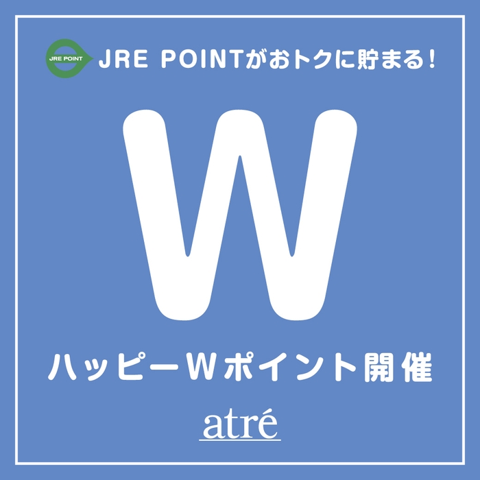 ハッピーWポイント