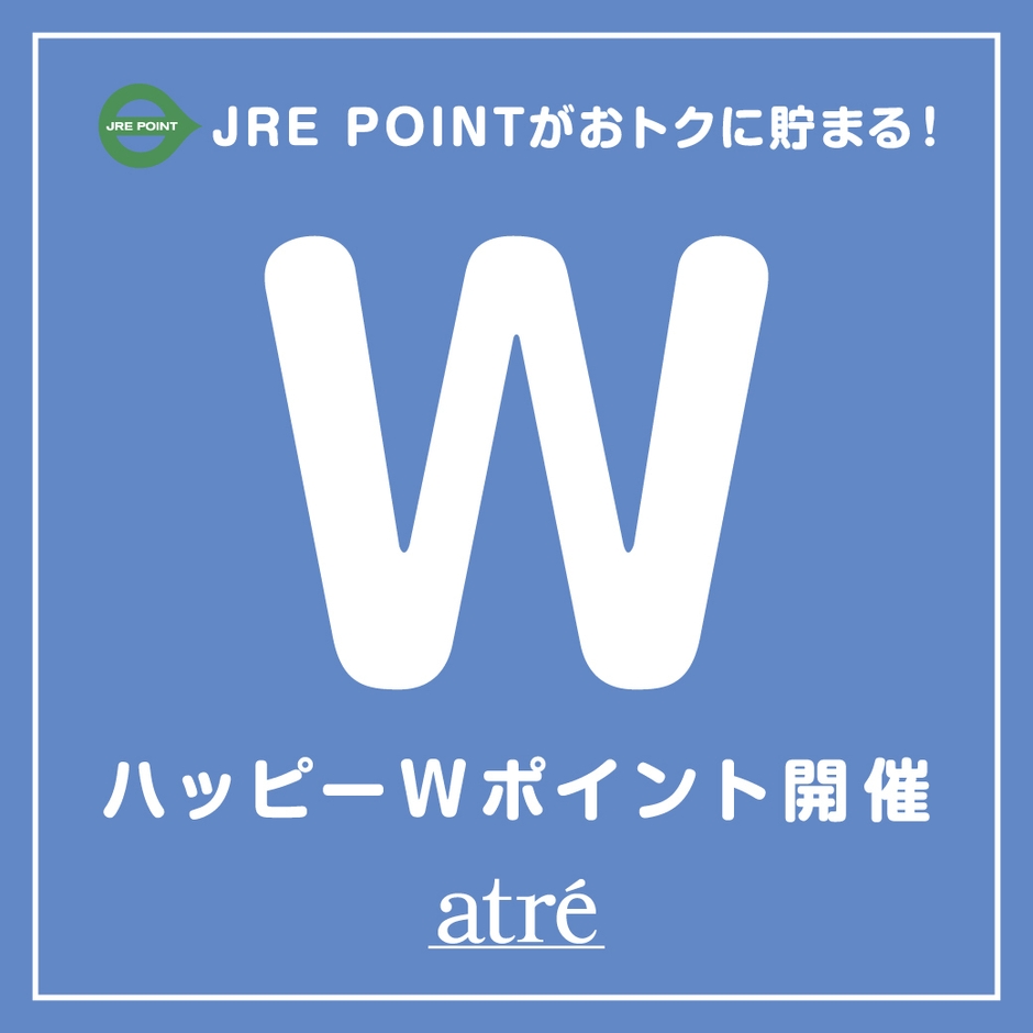 ハッピーWポイント