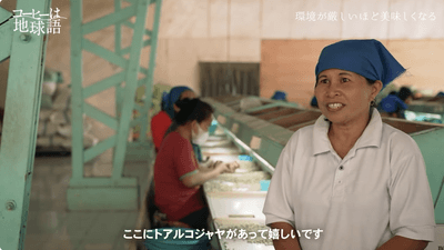 コーヒーは地球語【第一話】