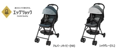 コンビと三越伊勢丹のコラボレーションベビーカー第4弾! ALCANTARA(R)を使用したラグジュアリーモデル 「F2plus エッグショック Alcantara(R)」 2018年3月7日 台数限定発売!