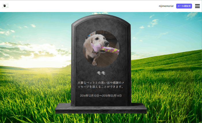 メモリアルボード(標準デザイン)