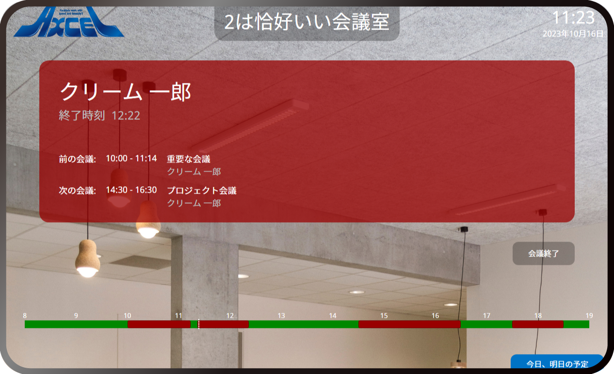 利用中表示