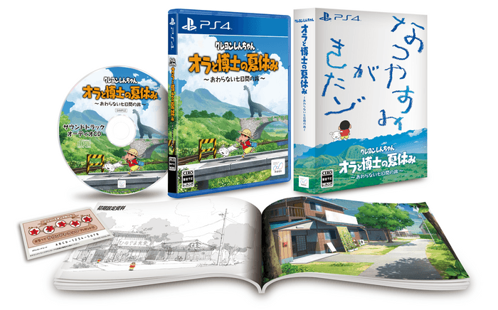 【クレヨンしんちゃん『オラと博士の夏休み』】PlayStation版、待望の国内予約受付を開始!特別限定パッケージも