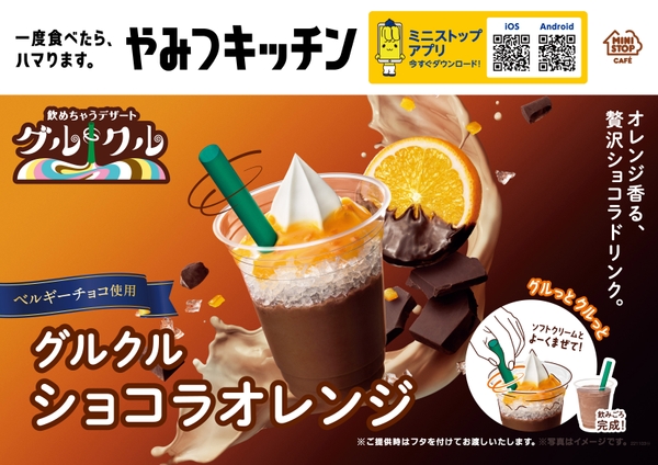 販促画像　画像はイメージです。