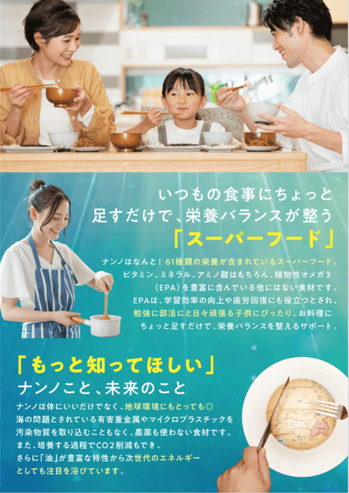 藻と暮らそう 2