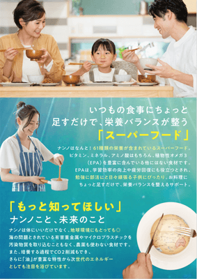 藻と暮らそう 2