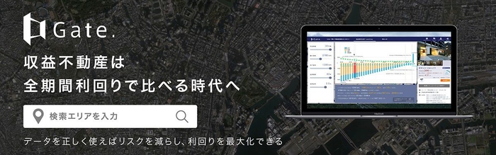 新時代の不動産投資プラットフォーム「Gate.」