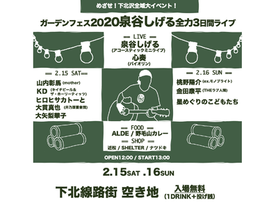 イベント概要