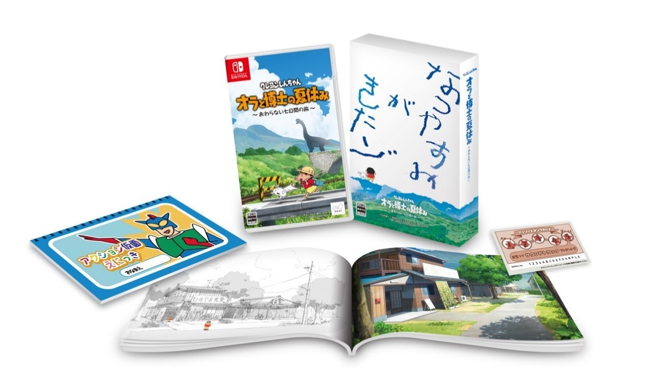 7月15日発売Nintendo Switchソフト 【クレヨンしんちゃん 『オラと博士