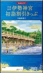 初詣画像3