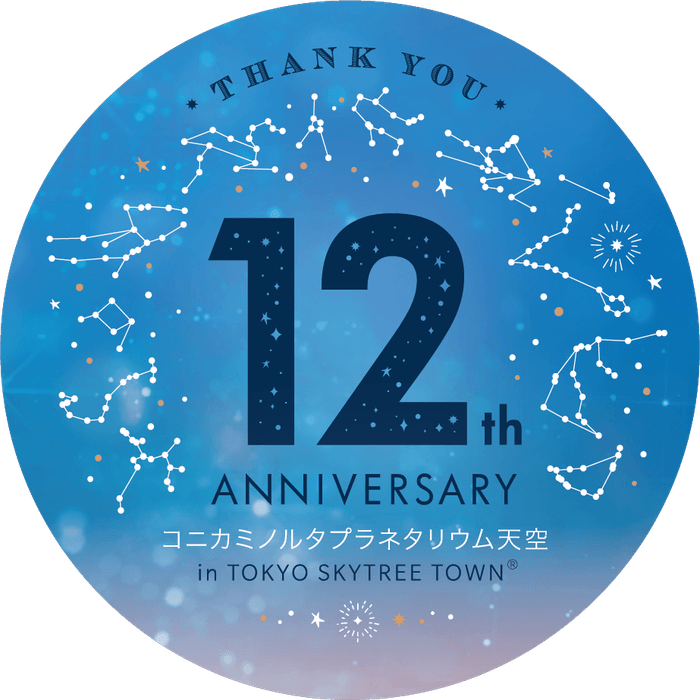 12周年ステッカー