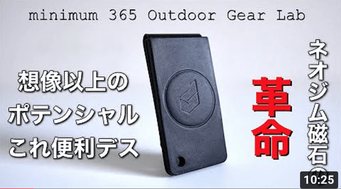 アウトドアYouTube 紹介