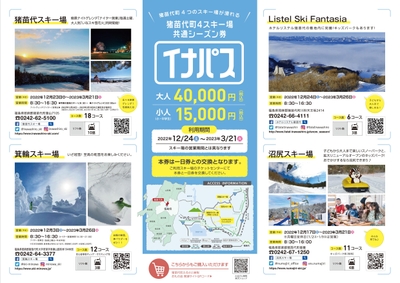 イナパス中面