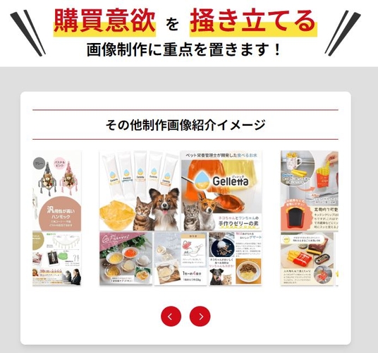 多種多様な商品をラインナップ