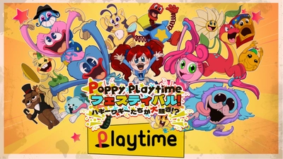 「Poppy Playtimeフェスティバル！ ハギーワギーたちが大騒ぎ！？」 GW時期にも楽しめる、盛りだくさんの 6大キャンペーンが開催決定！